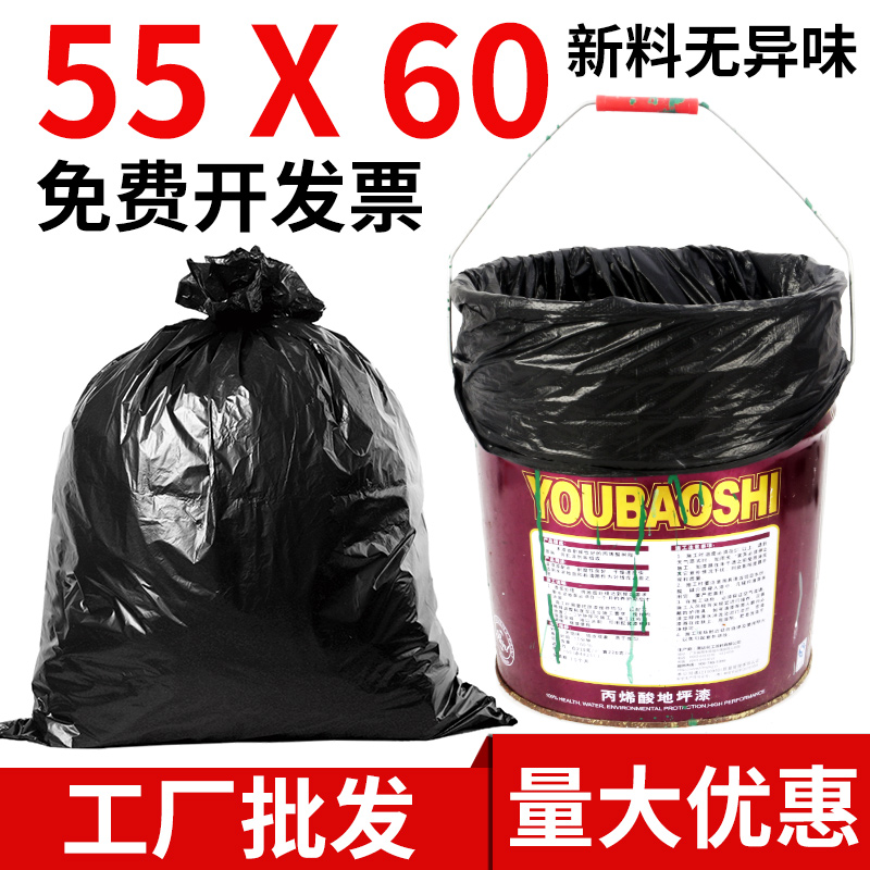 大垃圾袋加厚黑色水桶涂料乳胶油漆桶拉圾3G5l平口式中号55*65大