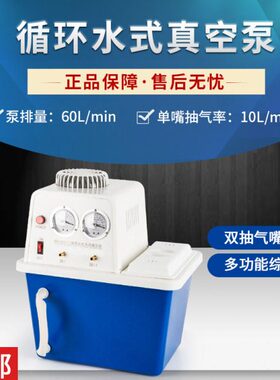 （水环式真空泵拓赫I）多用真空泵耐腐-D式水循环IISHZ