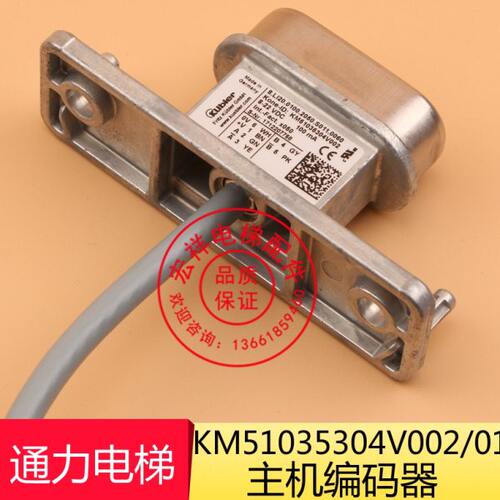 210主机MX10编码器0V通力/通力11编码器/K4V电梯配件30//0M5350