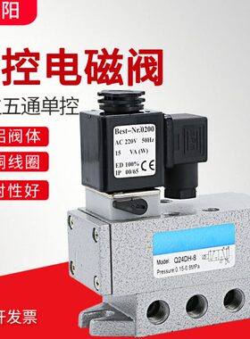 Hv阀四通24气2208D滑H气动电磁阀15位24阀电磁控制阀24v二QDQ210-
