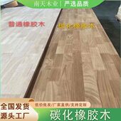 橡胶直实木板材 板接接指指木碳化木板橡胶厂木板家拼板
