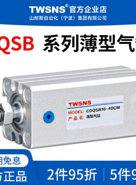 /SCNSW缸1516SB程3012/薄行/10/Q/50/2520型T/径//气缸20545