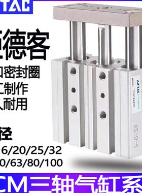 /X1103/S32/-X6小型40CM-16/亚德客/8/5020//12250/T200三轴气缸0