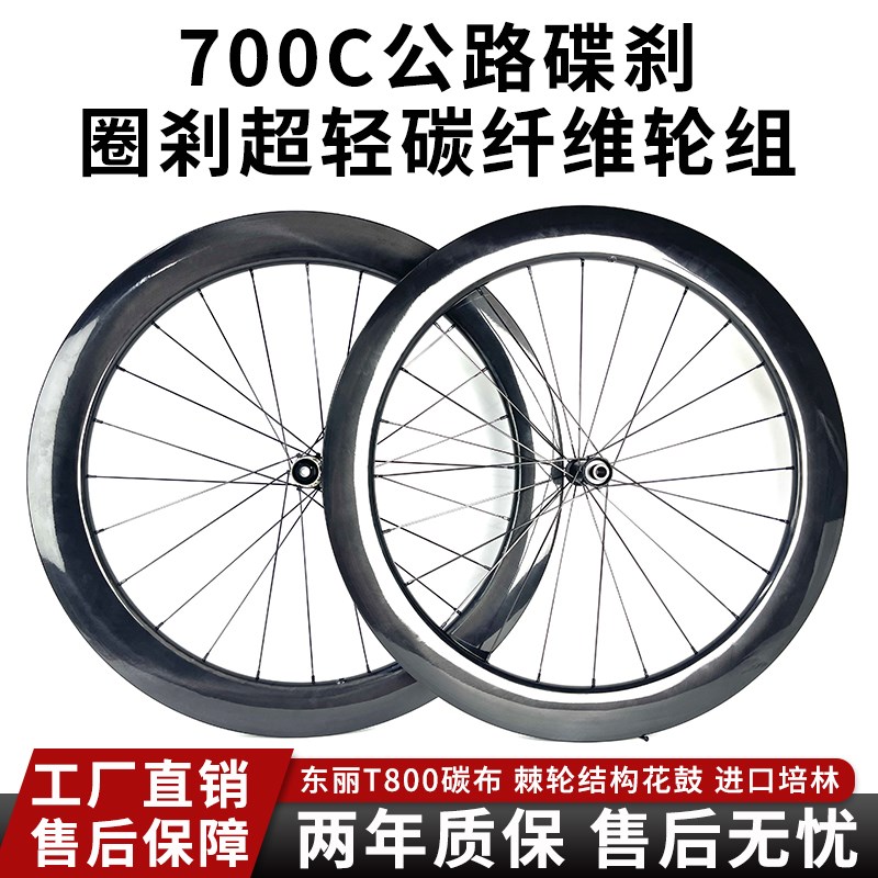 goldix  R180SL Tt1000超轻系列  超轻碳纤维超轻碟刹自编轮组公