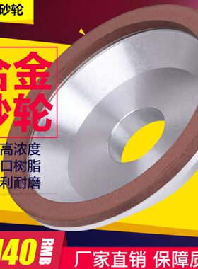 *砂轮高速钢钨钢合金*不锈钢32B5树脂碗状金刚石砂轮C10*N砂轮512