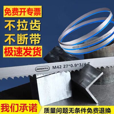 35041锯床锯条不锈钢锯条双5 M4带锯条锯条细进口金属切割15  齿2