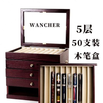 一航 木盒 5层50支装 木笔盒 大容量 文具盒收纳盒木制抽屉式笔盒