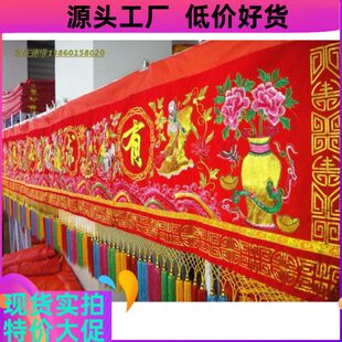 5米必应刺绣彩堂穗有求八家仙新款工艺眉民俗特色刺绣彩大横幅门