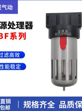 20000油水分离器 RS0BFBF240气源处理器S螺纹BF030过滤器分0 空气