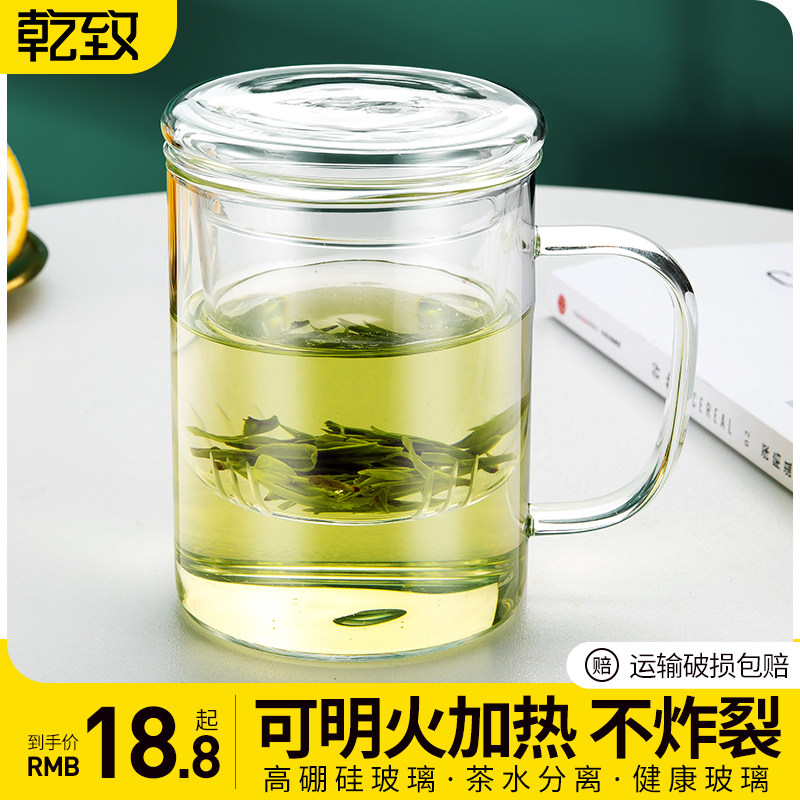 茶杯玻璃杯家用茶水分离过滤泡茶C杯男女士个人办公室花茶喝水杯