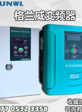 控制器38格V220电水泵单变频器恒压电配件相兰威0水泵智能相三V