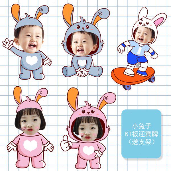 宝宝布置生日满月百周岁kt板30照片装饰天迎宾牌头像定制龙兔子天