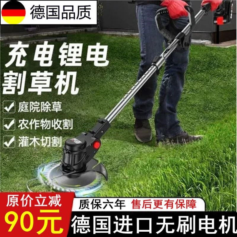德国进口充电式割草机锂电除草机手扶式家K用农用割苜蓿割草刮草