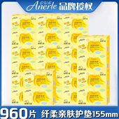 901284片盒棉尔安860mm2超薄BRD整箱大155L护垫女0卫片柔纤柔乐生