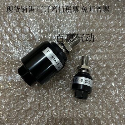 M万向14接头50F F-M动X11216摆F-50X1F F-气缸F型M25X1浮动亚德客