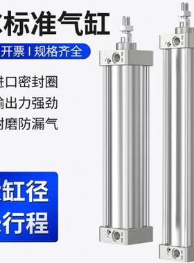 气缸0行/杆16伸缩杆推长气动程标准配件SC0125/10大全气缸大推力