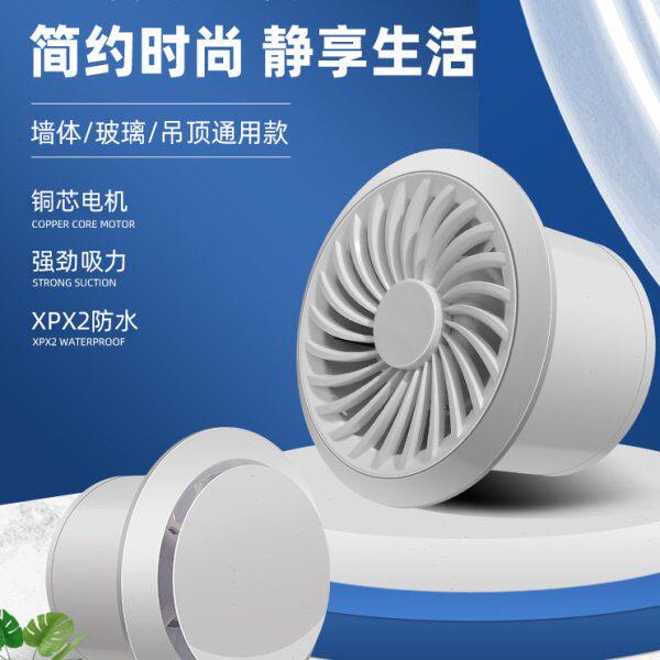 4寸排气扇家用厨房式排风卫生间静音6寸抽风机遥控双向换气扇墙壁