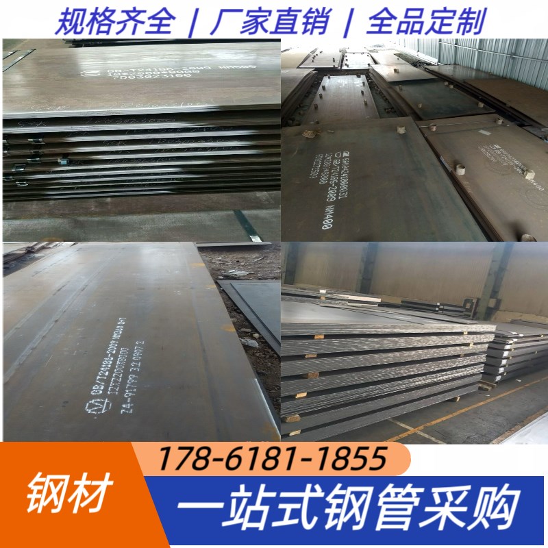 【耐磨板】NM400Q345B/C/D钢板板材16锰钢P板现货切割零售机械加