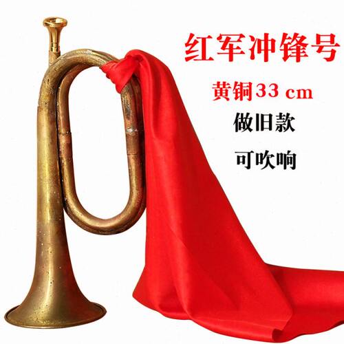黄铜冲锋号红军道具小号八路军舞台表演小喇叭道具号子吹号步号