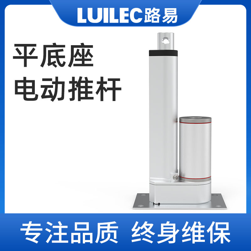 电动推杆伸缩杆平座平底座工业级直流12V24V往复T器大推力小型电