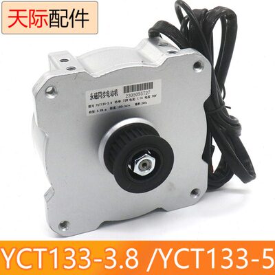 华元电梯门电机YCT133-3.8 YCT133-5永磁同步电动机门机马达欧菱