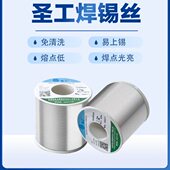 37有铅免洗低温183度松香芯高亮度高纯度焊锡丝锡线0.8mm0.6mm