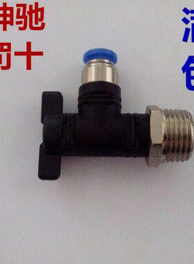 SNS神驰 L型手阀接头 直角球阀开关BL4 6 8 10 12-M5 01 02 03 04