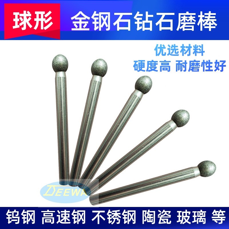 金刚石棒棒糖球形带柄磨头电镀SDC球头H磨棒 R圆头钨钢陶瓷合金棒