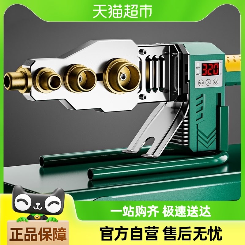 胜达热熔器PPR热熔机水管家用模头对接器M热熔管焊接器水电对焊机