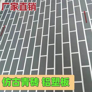 青砖铝塑板中式仿古砖纹门头广告招牌墙面背景墙隔断