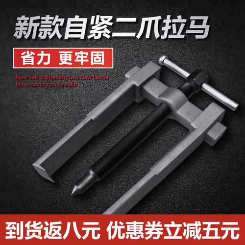 二爪拉马拆卸工具三两爪拉玛码拆轴承拔卸器两脚专用多.功能拉拔