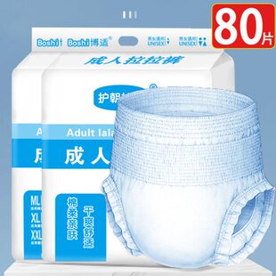 尿不湿老年人用纸尿裤 式 女大码 老人拉拉裤 博适成人拉拉裤 男士 内裤