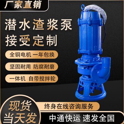 立式潜水渣浆泵ZJQ抽沙泵吸砂泵抽沙机池塘河底清淤搅拌式泥浆泵