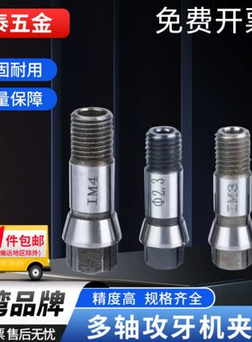 自动多轴攻牙钻孔机CT型精密夹头锁咀筒夹CT4/5/6多轴攻丝机配件