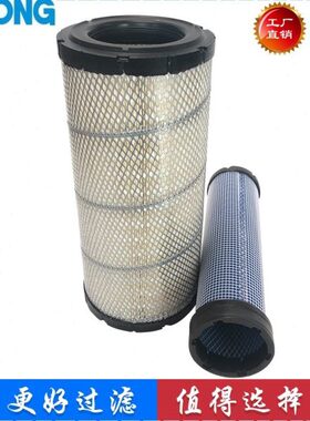 适配山重建机JCM913 JCM916 913DCE 916D 挖掘机空气滤芯 滤清器