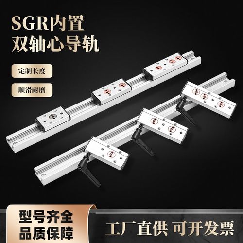 双轴心SGR直线导轨SGB10 15N20 25 35滑轨铝S合金轨道滚轮锁紧滑