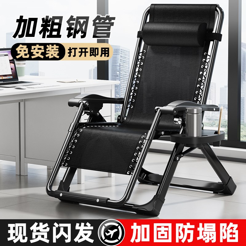 折叠躺椅2025新款坐睡两用午休y床办公室家用阳台老人休闲 靠
