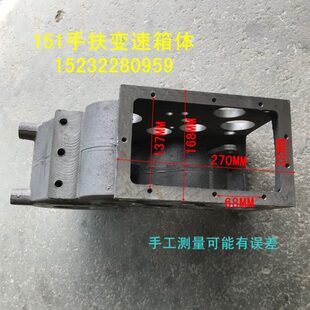 手扶拖拉机配件沭河151 181  101 121变速箱壳体
