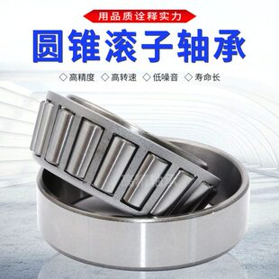 哈尔滨进口圆锥滚子轴承 32018 32019 32020 32021 32022