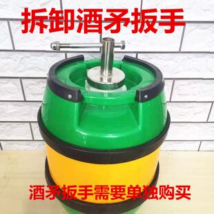 啤酒桶酒矛扳手 扎啤桶扳手精酿啤酒工具鲜啤桶设备配件