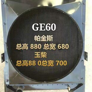 福田雷沃谷神麦客GE25 40 50 60 70 80水箱散热器 小麦收割机配件