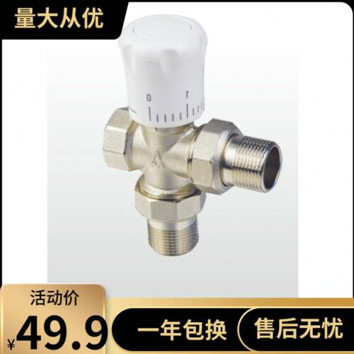 埃美柯377黄铜暖气直式直角阀 手动调节阀 三通温控阀DN15 20 25