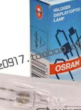 贺利氏手术无影灯卤钨灯泡OSRAM 64650 22.8V50W进口钨丝灯 竖丝