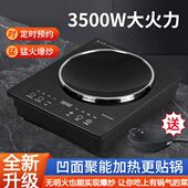 2024新款 电磁炉家用3500W大功率大火力凹面电池炉电灶台火锅套餐