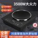 2024新款 电磁炉家用3500W大功率大火力凹面电池炉电灶台火锅套餐