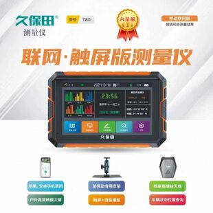 久保田测亩仪T100智能车载面积高精度六星地亩收割记亩器拖拉机