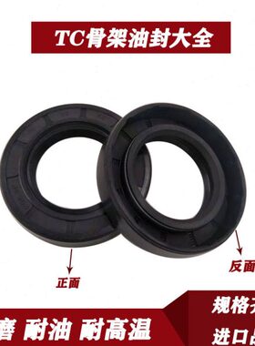 进口骨架油封大全尺寸56x70x8 56x70x9 58x70x8 58x70x9 58x70x10