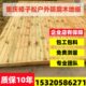 重庆防腐木户外露台地板樟子松碳化木实木地板龙骨立柱材料包安装