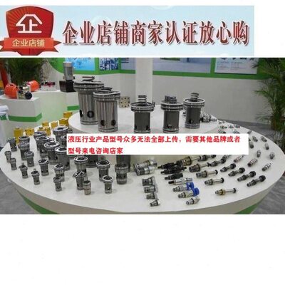 台湾崴盛WAISN插装阀溢流阀CRV-02C-MCN MCV LCN LCV HCN HCV