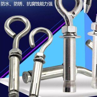 304不锈钢膨胀钩 胀螺丝挂钩带钩 网钩 固定钩 灯笼挂钩
